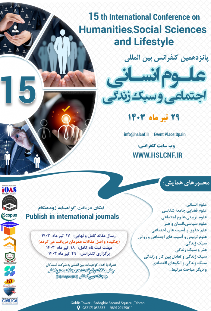 پوستر همایش